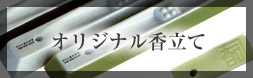 ���ꥸ�ʥ��Ω��