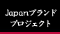 Japan�֥��ɥץ���������